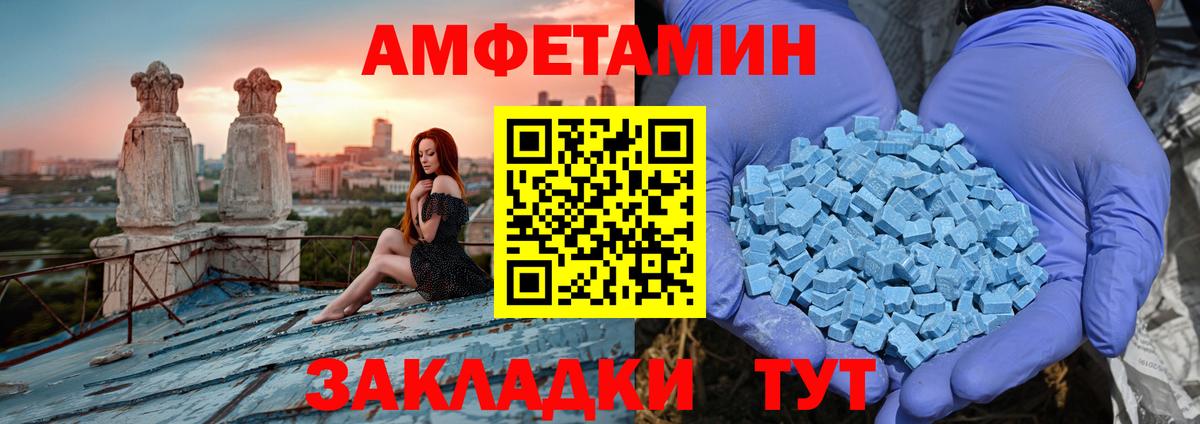АМФ 98% Саратов