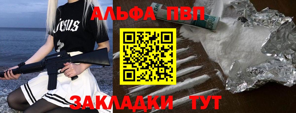 APVP крисы CK Саратов