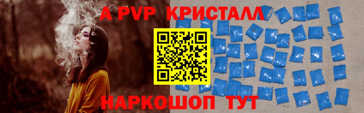 Alpha PVP Соль  Вход с VPN  Alfa_PVP  Саратов 