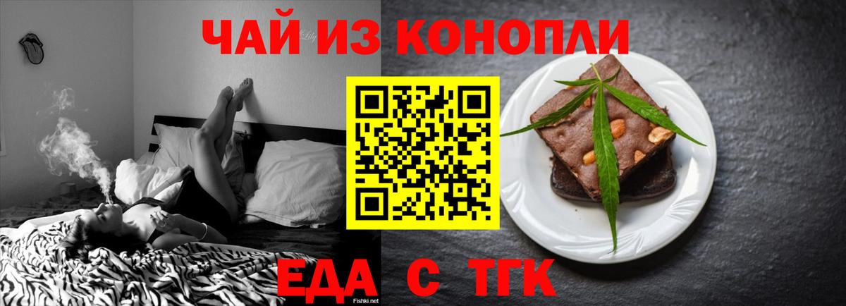 Canna-Cookies марихуана Саратов