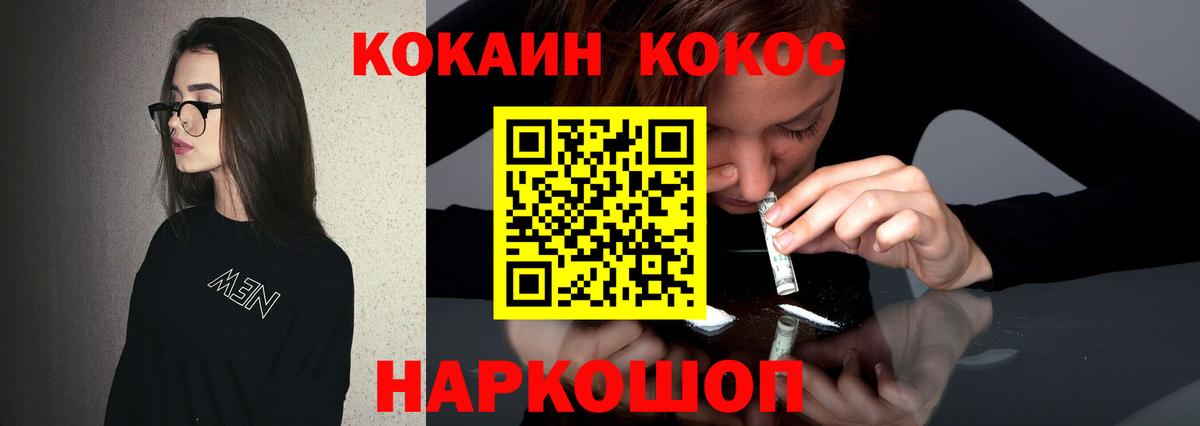 Кокаин FishScale  Вход с VPN  Саратов 