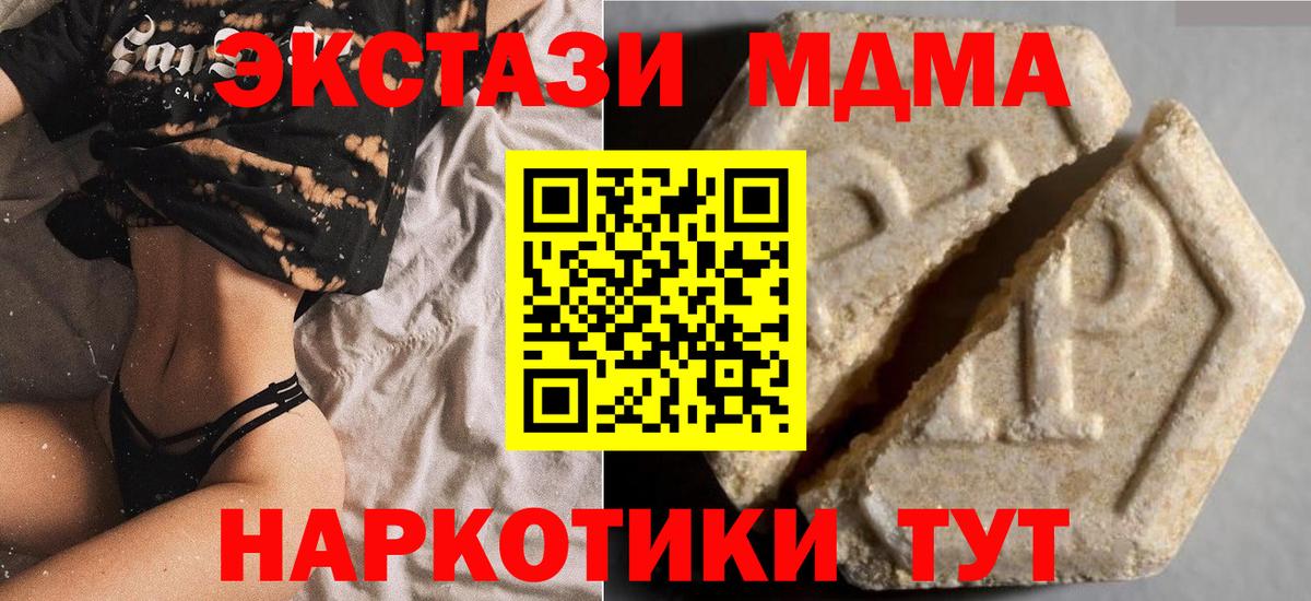 Экстази DUBAI Саратов