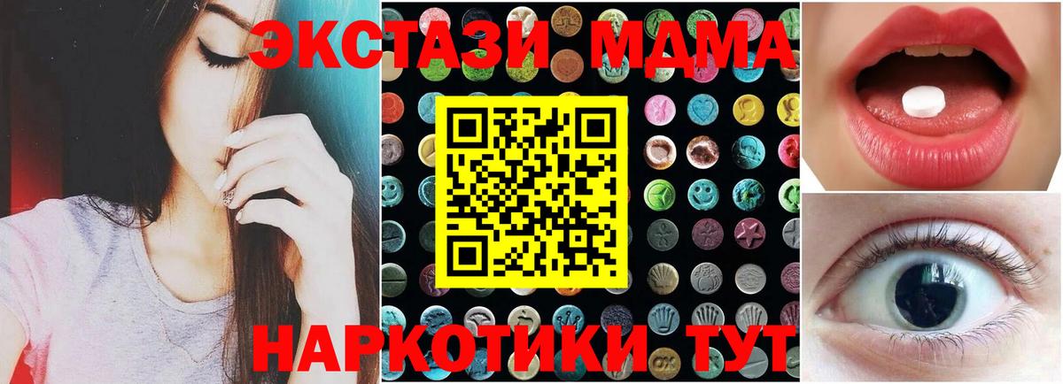 Ecstasy  Ecstasy TESLA  Вход с VPN  что такое   Саратов  ЭКСТАЗИ таблы 