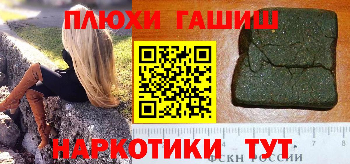 Саратов  Гашиш Изолятор  ГАШИШ  ГАШ убойный  Вход с VPN 