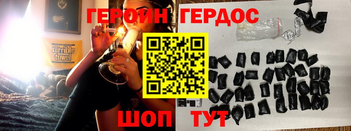 ГЕРОИН Heroin  Вход с VPN  ГЕРОИН  Саратов 