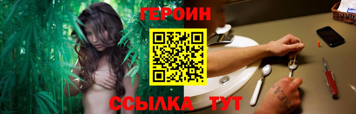 Героин Афган Саратов