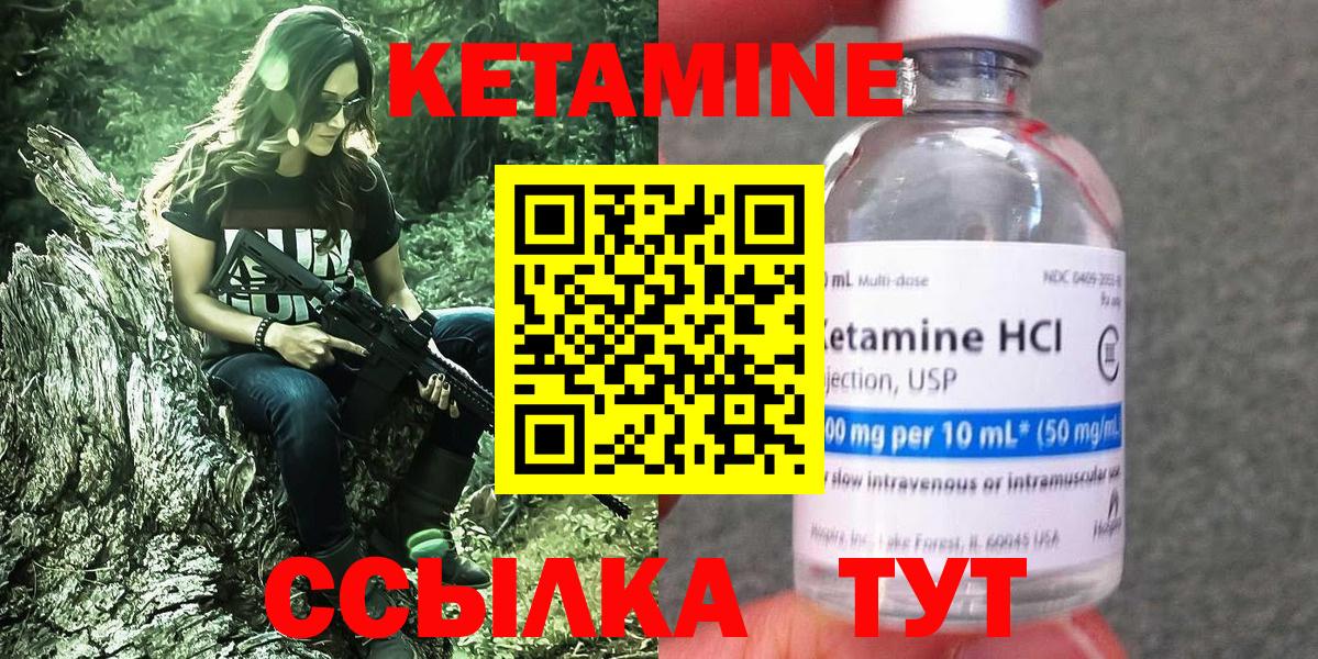 Саратов  КЕТАМИН VHQ  КЕТАМИН VHQ  Вход с VPN 
