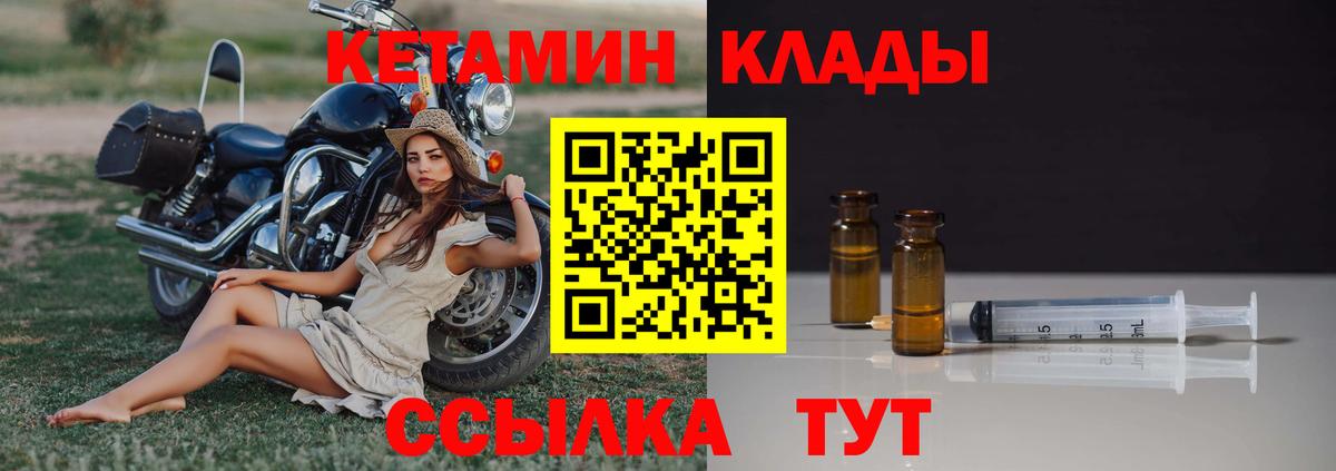 Кетамин ketamine Саратов