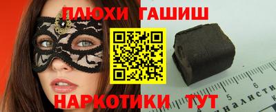 синтетический гашиш Обнинск