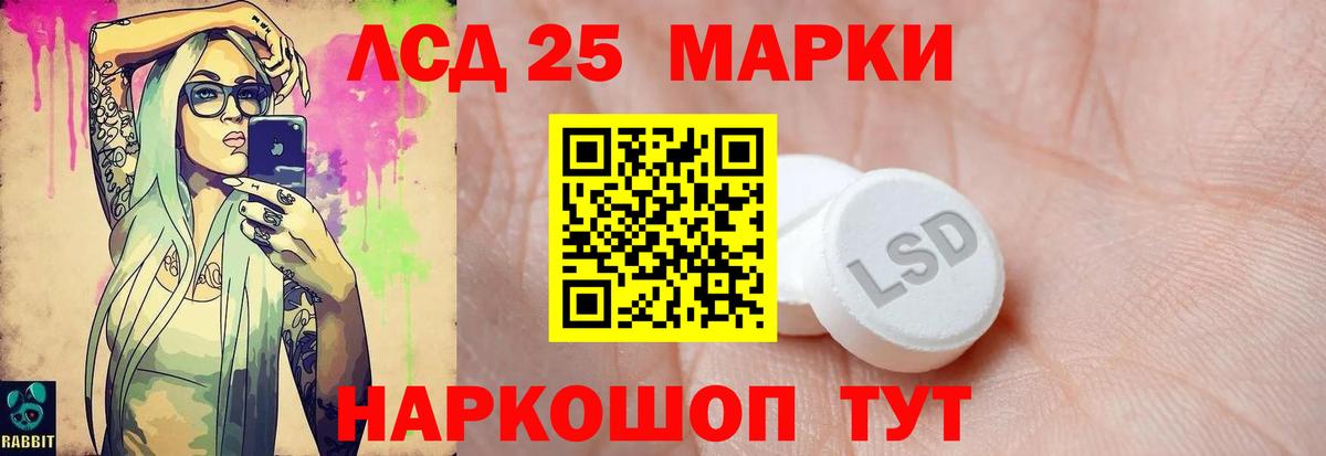 ЛСД экстази кислота  Лсд 25 экстази кислота  ссылка на мегу маркетплейс  Саратов  Вход с VPN 