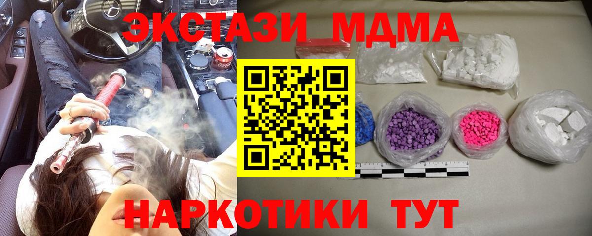 МДМА Molly  Вход с VPN  Саратов 