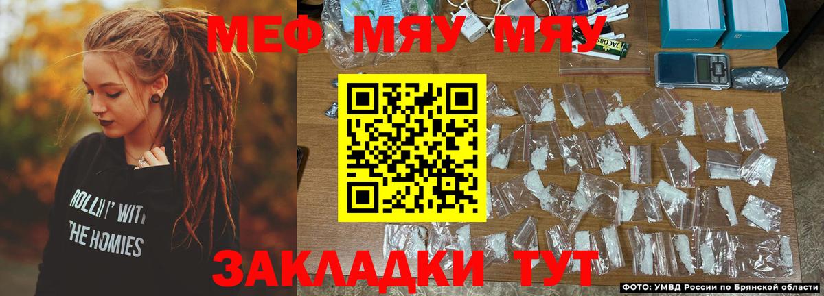 ссылка на мегу сайт  Меф кристаллы  Вход с VPN  Саратов 