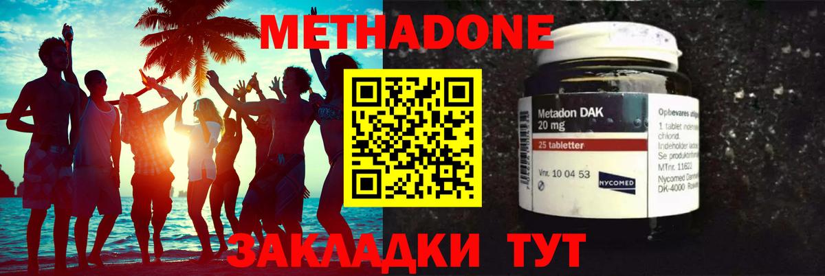 Саратов  МЕТАДОН мёд  Вход с VPN  МЕТАДОН белоснежный 