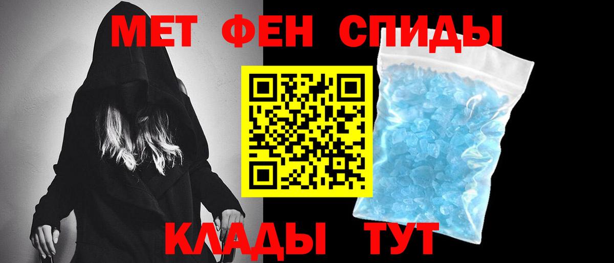 МЕТАМФЕТАМИН Декстрометамфетамин 99.9% Саратов