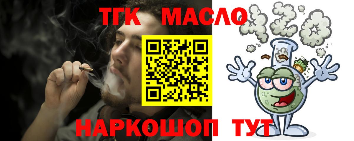 Дистиллят ТГК гашишное масло  Вход с VPN  Саратов 